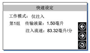 實驗室注射泵操作界面